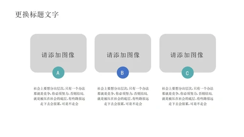 白底几何形状总结汇报述职PPT模板