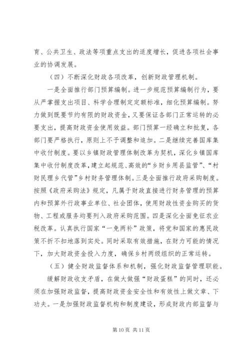 大连保税区20XX年财政决算报告 (2).docx