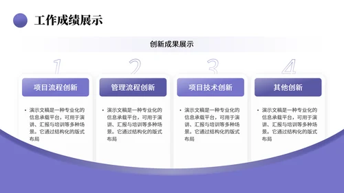 长春花蓝通用简约年中工作总结PPT模板