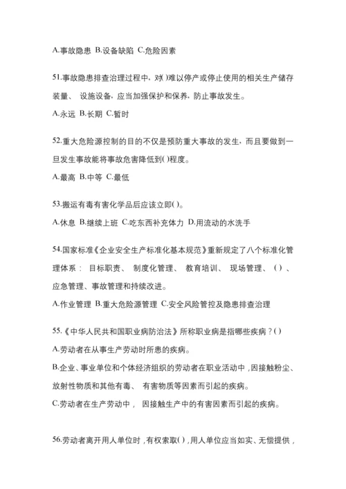 2023年度江西省“安全生产月”知识测试及答案.docx