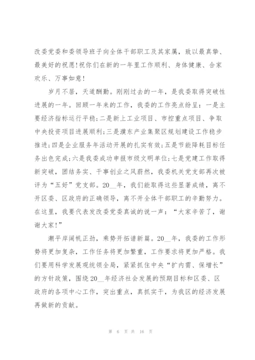 2022年会开幕领导致辞稿.docx