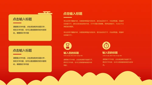 红色简约风启动仪式PPT模板
