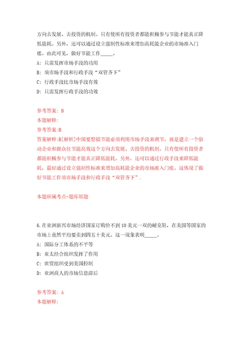 2022浙江绍兴市自然资源和规划局越城分局公开招聘编外人员5人模拟卷