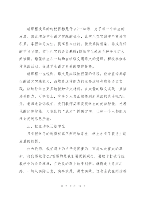 教师岗位工作心得体会大全.docx