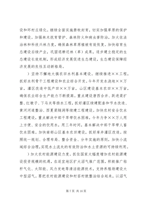 大力推进建设社会主义新农村的实施建议.docx