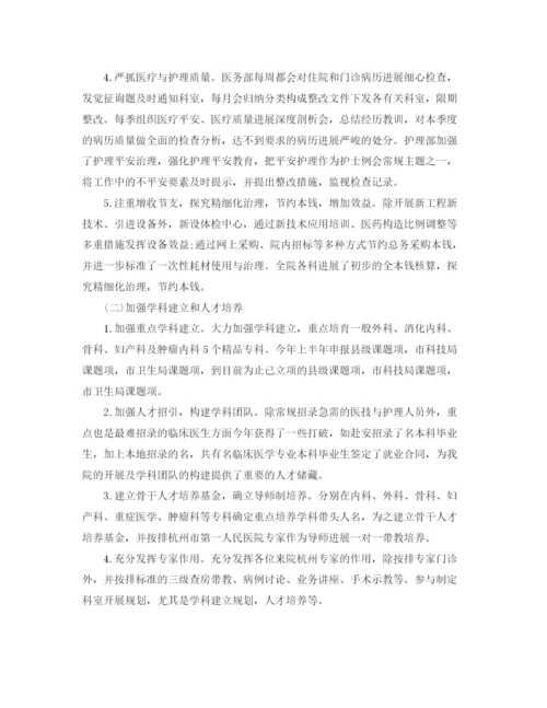 精编之年度工作参考总结医院年度工作参考总结模板.docx