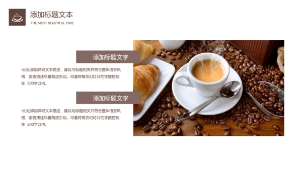 西餐厅咖啡产品介绍下午茶咖啡厅PPT模板