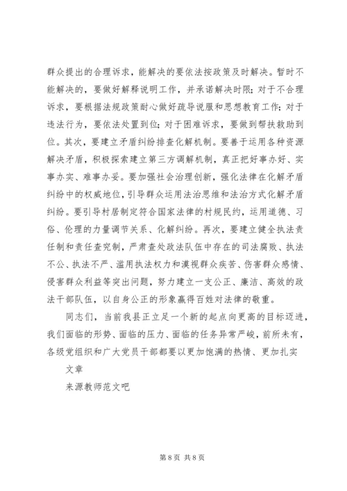 县委书记庆祝建党98周年表彰大会讲话稿.docx