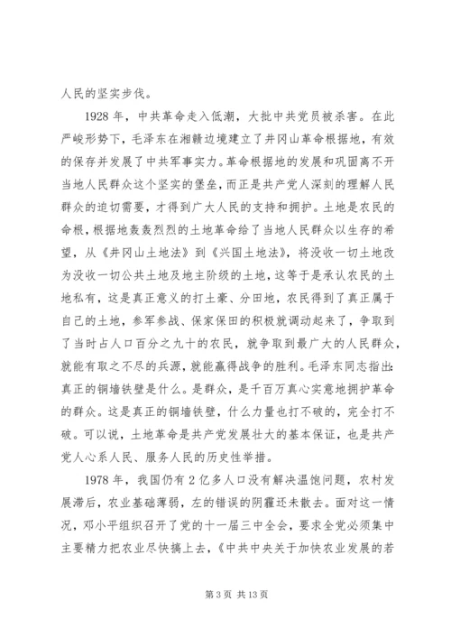 第一篇：党史的学习心得党史的学习心得.docx