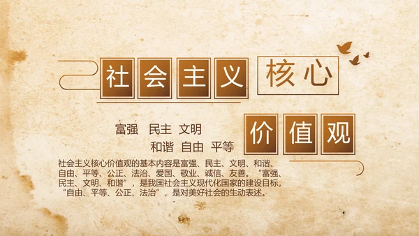 中国共产党的光辉历程长征精神PPT