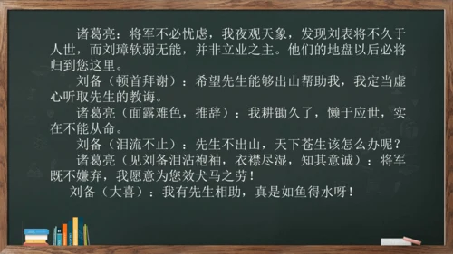 九年级上册第六单元《写作——学习改写》课件(共30张PPT)