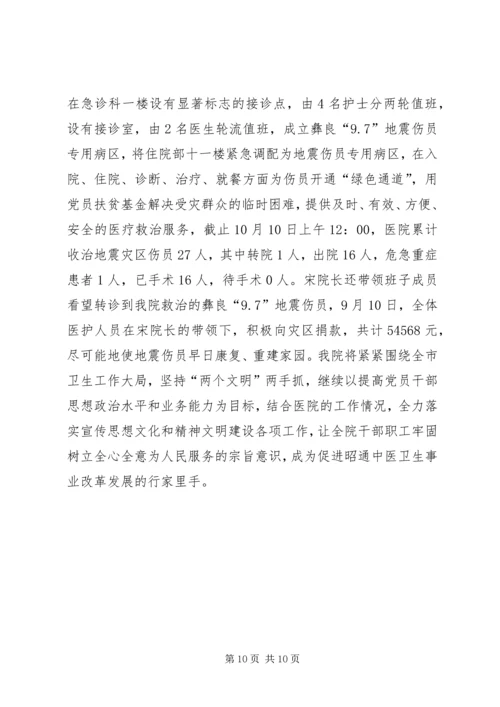 宣传思想工作及精神文明建设汇报[优秀范文五篇] (4).docx