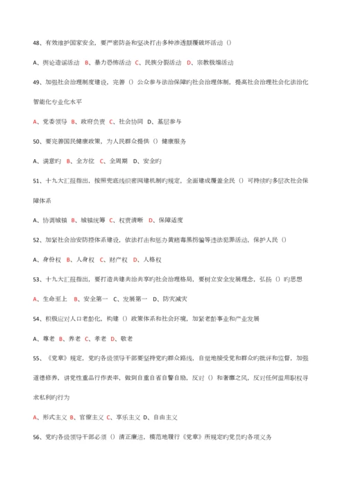 2023年东营市专业技术人员继续教育公需科目多选题题库及答案.docx
