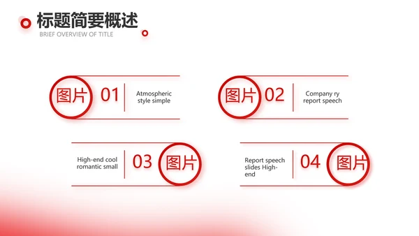 红色医疗医学血小板细胞动态PPT
