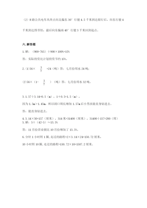 小学数学六年级上册期末测试卷及完整答案【全国通用】.docx