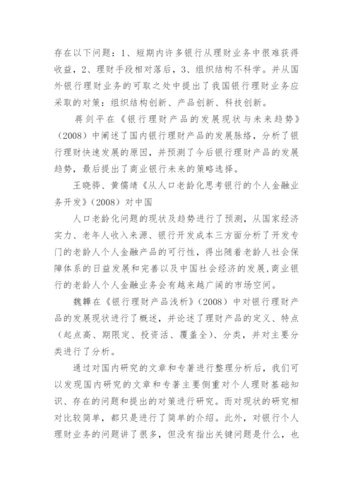 开题报告论文来源.docx