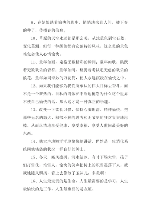 愉快的反义词.docx