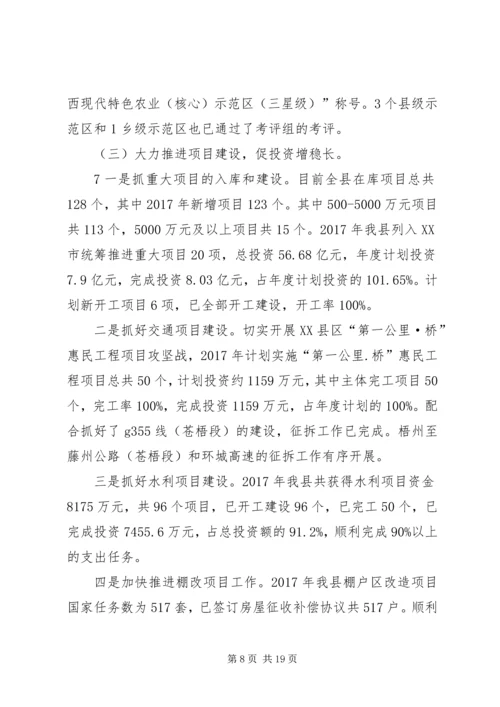 区委书记在全区经济工作会议上的讲话 (2).docx