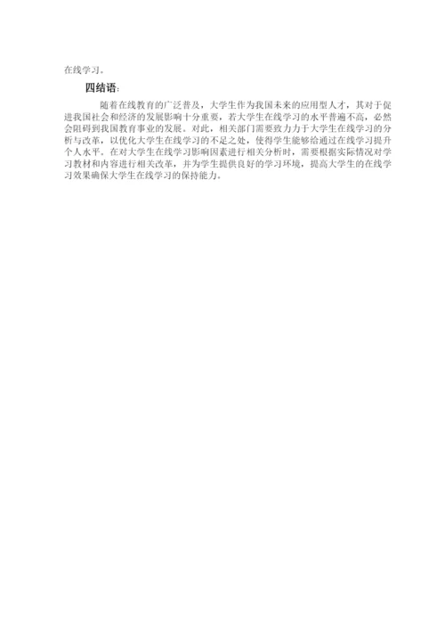 本科毕业论文1.docx