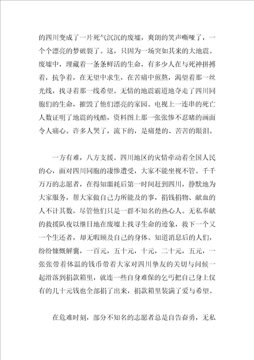 爱没有距离作文高中