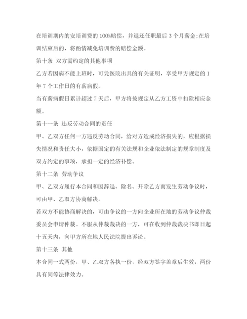 2023年通用版劳动合同范本3篇.docx