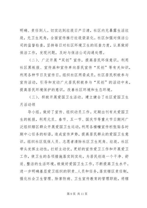 篇一：城管执法工作计划.docx