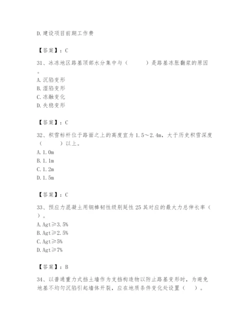 2024年一级造价师之建设工程技术与计量（交通）题库（考点精练）.docx