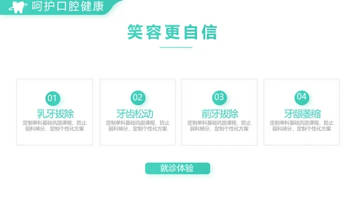 蓝色简约口腔牙科医院介绍工作总结PPT