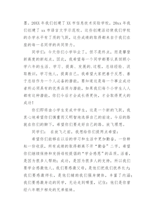 毕业生离校座谈会领导讲话稿.docx