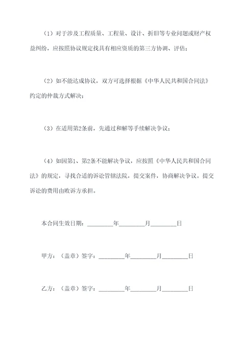 工程建设领域施工合同模板