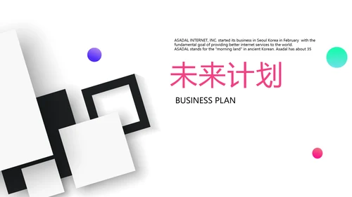 简约时尚室内设计装饰通用PPT动态模板
