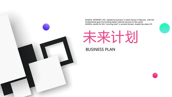 简约时尚室内设计装饰通用PPT动态模板