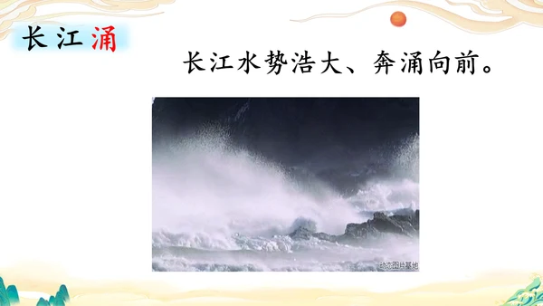 识字1《神州谣》课件