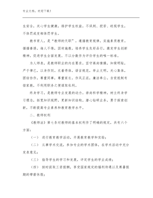 2023年幼师家访教师心得体会总结优选例文15篇文档选编.docx