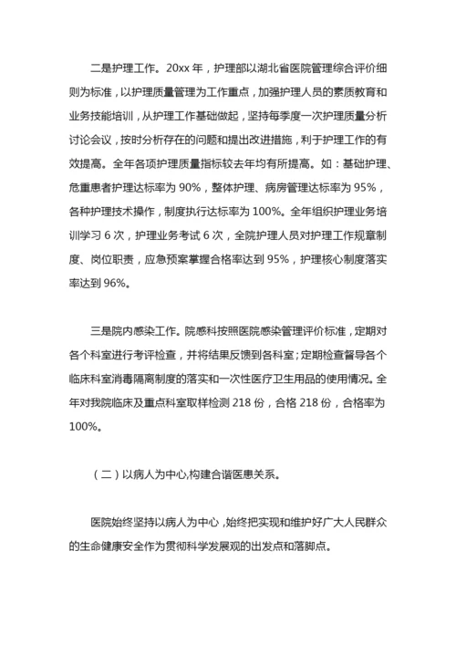 卫生院死因监测工作工作总结.docx