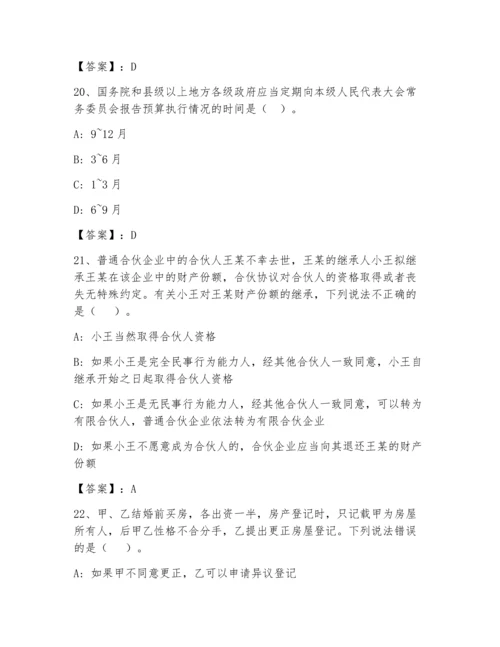 中级会计职称之中级会计经济法内部题库精选.docx