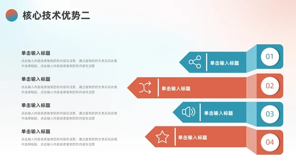 蓝色橙色简约弥散风产品介绍PPT模板