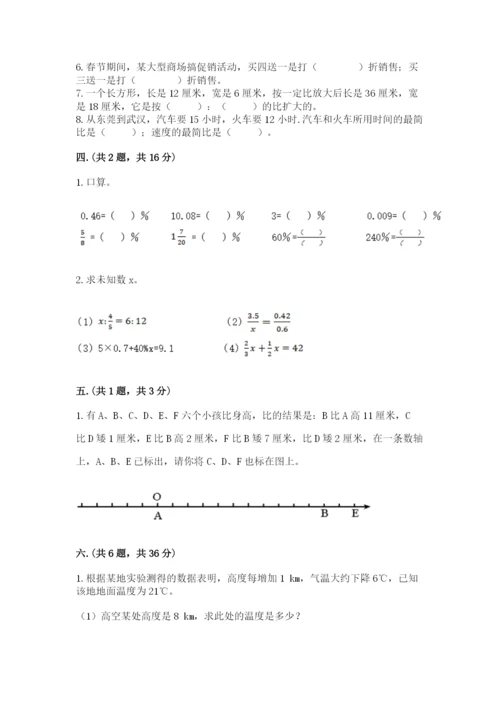西师大版小升初数学模拟试卷（培优a卷）.docx