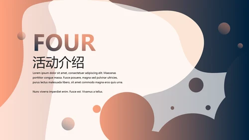 IOS渐变风商务活动介绍通用PPT模板