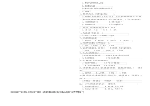 2019年五级保育员(初级工)能力检测试卷B卷 含答案.docx