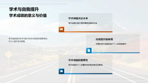 全面发展的路线图