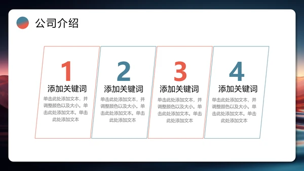 新机遇新未来，产品宣传PPT模板