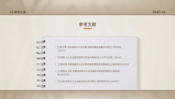 贷款发展改革探析毕业答辩金融业银行通用PPT模板