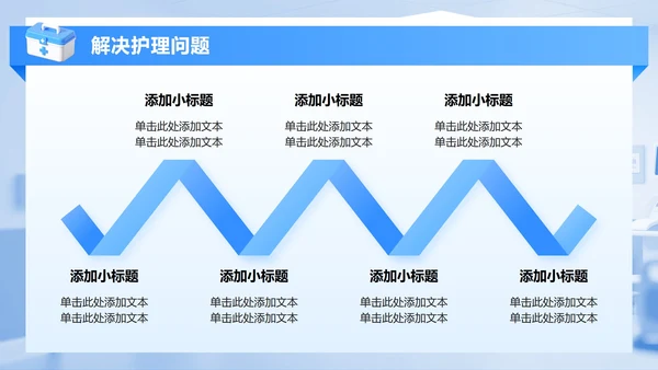 蓝色渐变商务风护理个案工作总结PPT模板