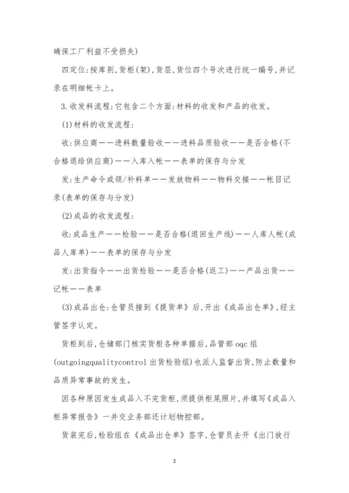 仓库管理工作制度11篇.docx