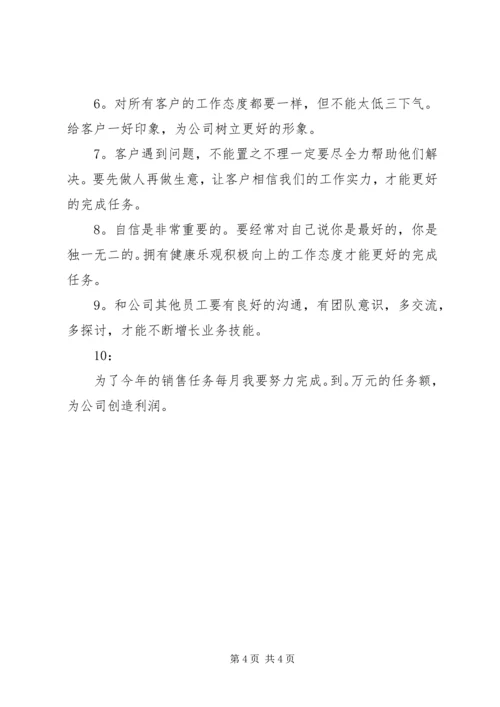 最新20XX年新年工作计划范文.docx