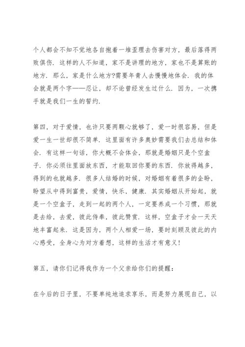 订婚仪式准新人讲话稿范文.docx