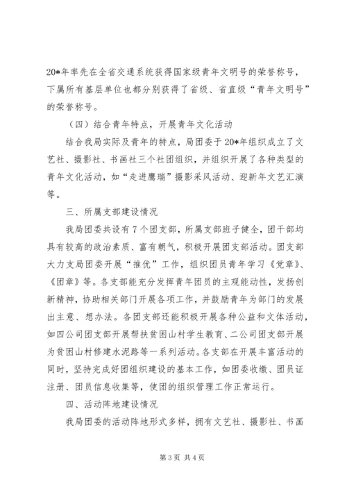 公路机械先进事迹材料.docx