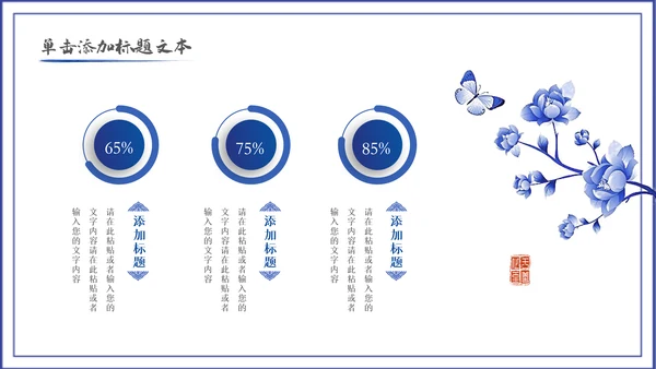 2023青花风中国风年终总结汇报PPT