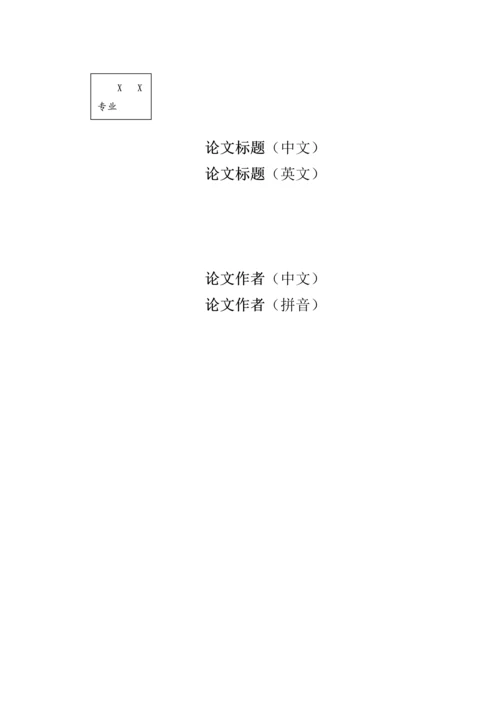 传统会计简介.docx